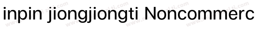 inpin jiongjiongti Noncommercial字体转换